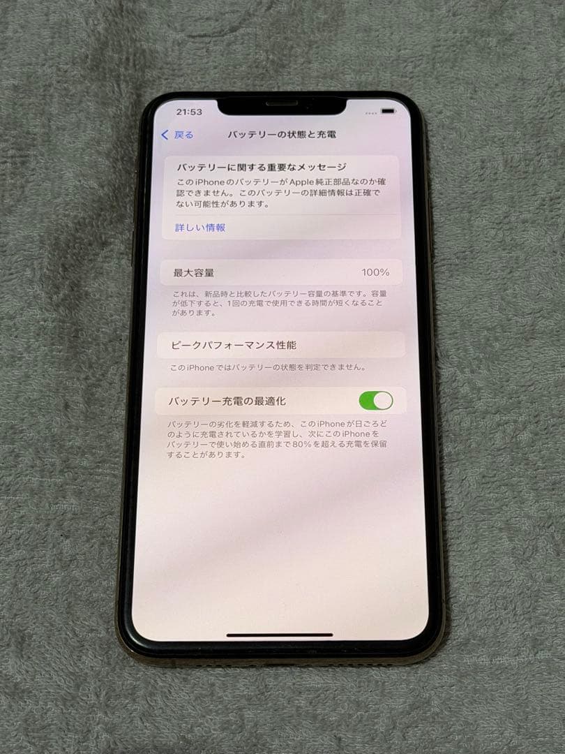Apple iPhone XS Maxゴールド 本体 とおまけ