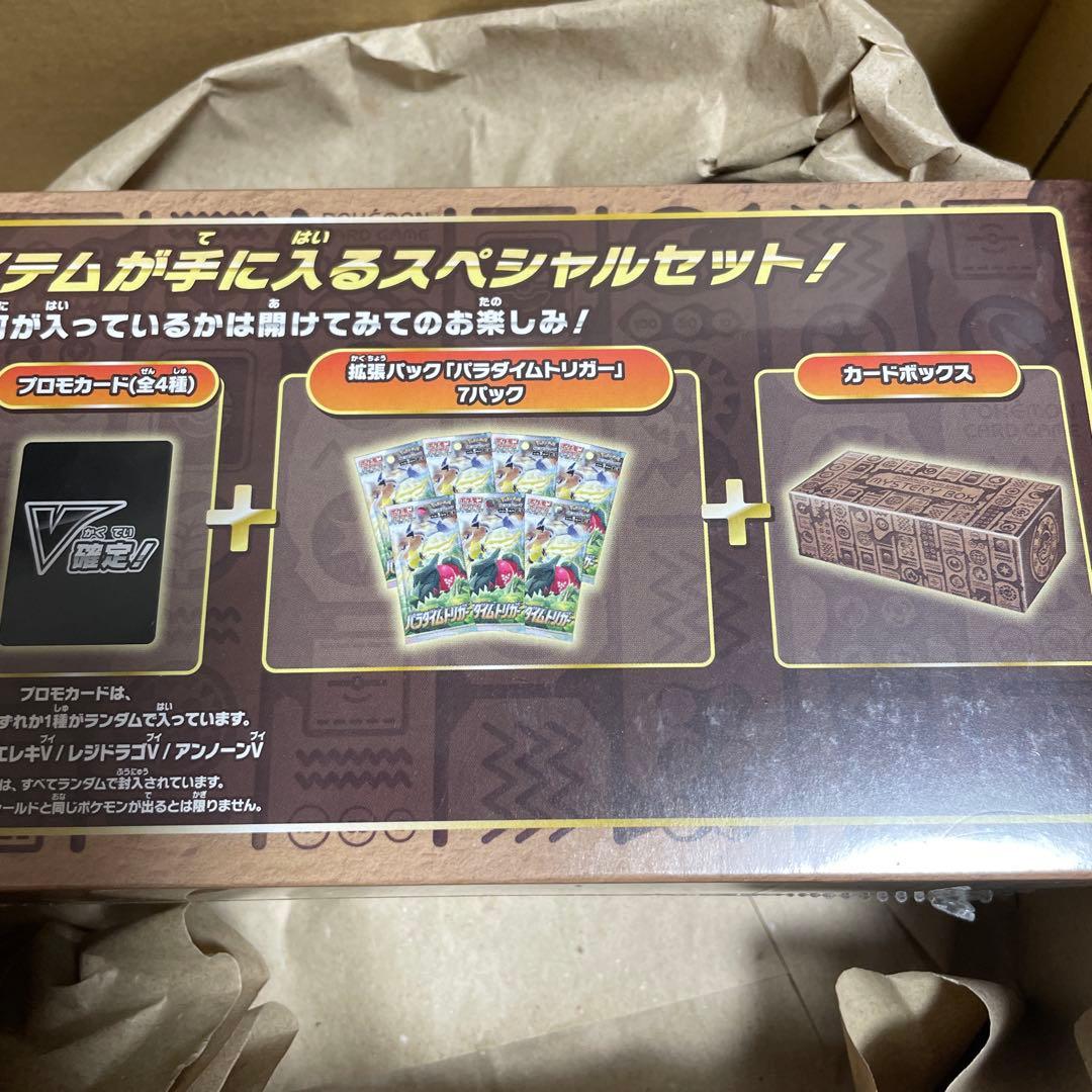 新品未開封 ポケモンカード ミステリーボックス シュリンク付き