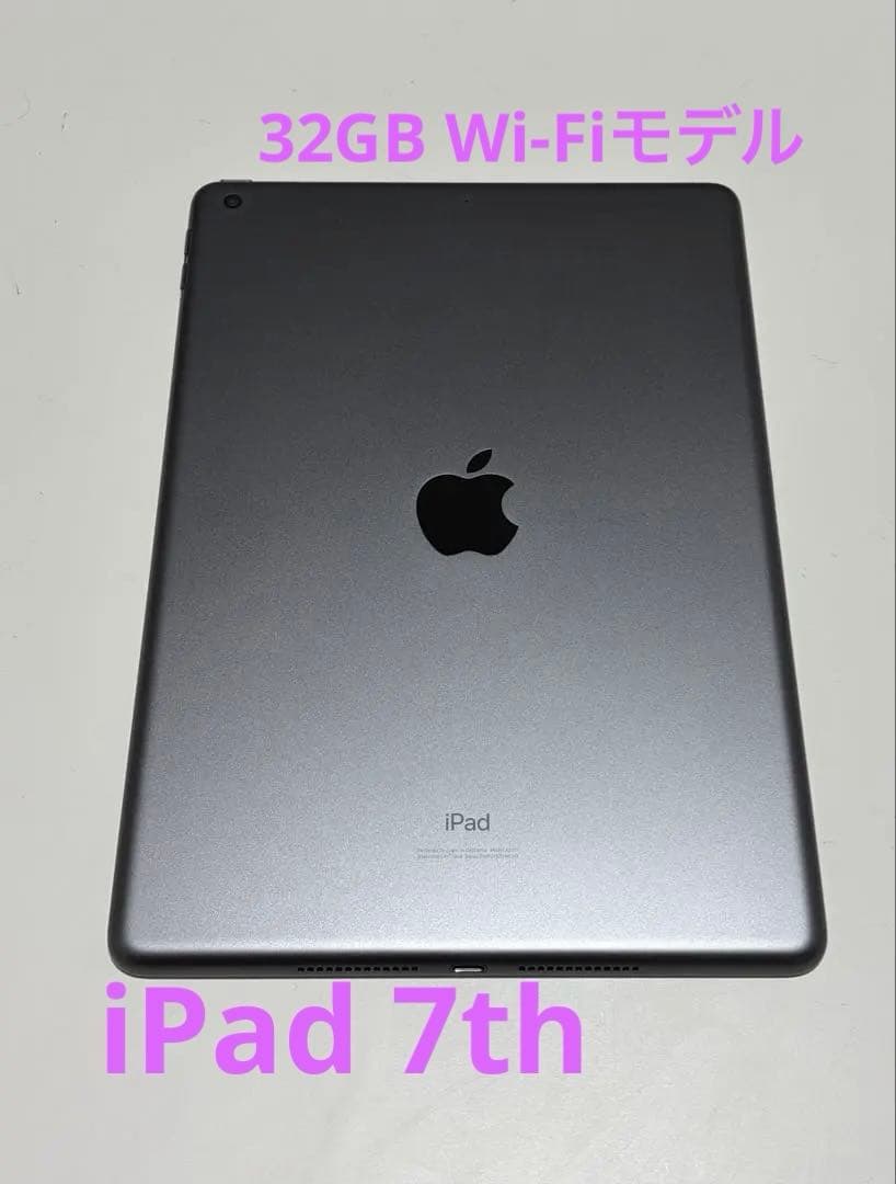 Apple iPad 第7世代 WiFi 32GBスペースグレー 本体