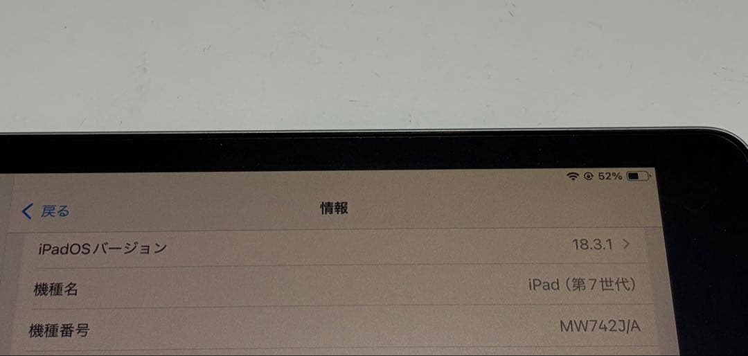 Apple iPad 第7世代 WiFi 32GBスペースグレー 本体