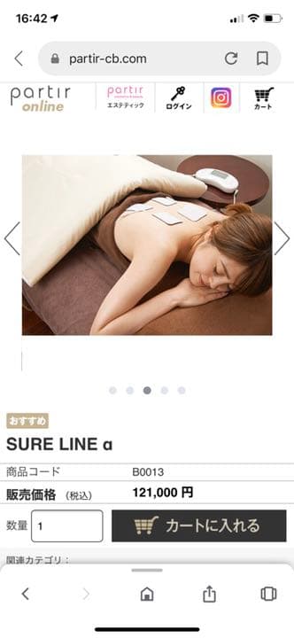 SUPER LINE α❤︎遠赤外線マット