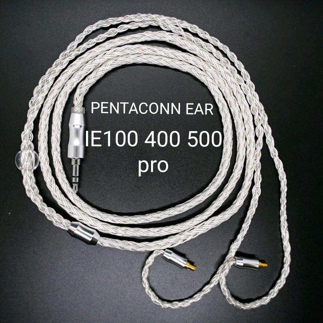 【超希少-最高仕様】16コア IE100 400 500/3.5mm 標準プラグ