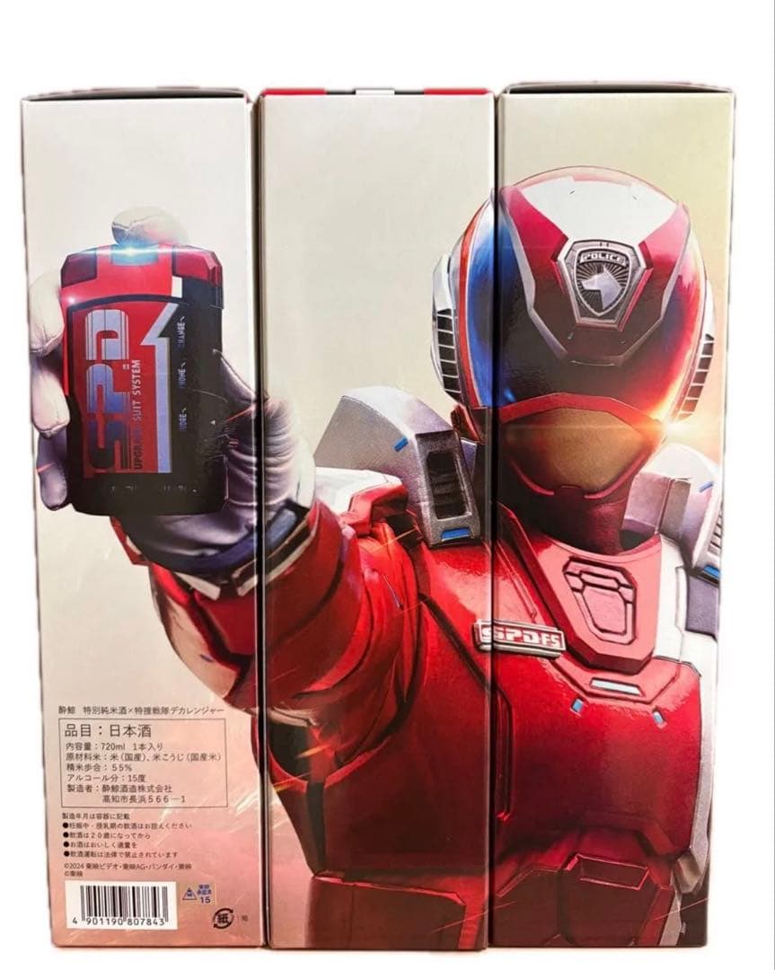 特装戦隊デカレンジャー　酔鯨　日本酒　特別純米