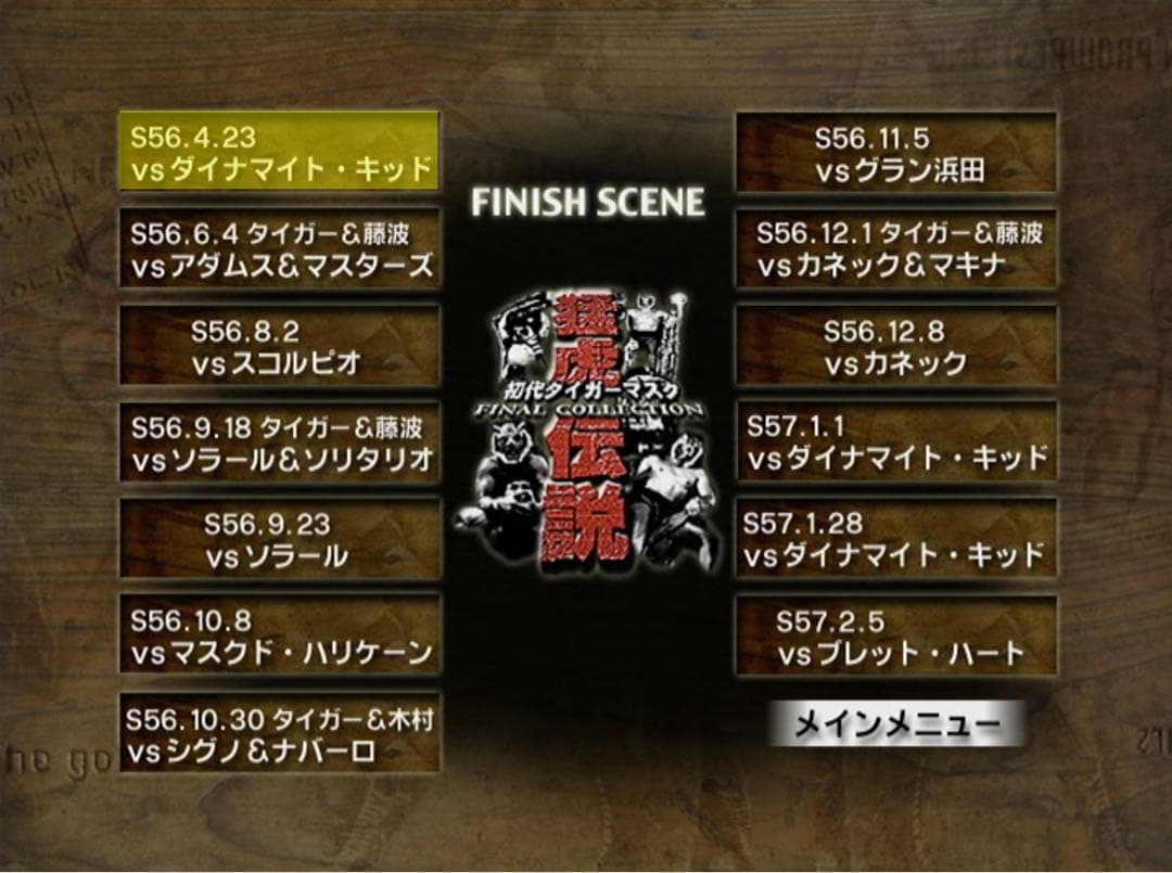 初代タイガーマスク ファイナル・コレクション 6枚組 DVD-BOX