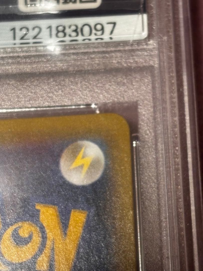 ミュウv SR 106/100 s8 PSA10