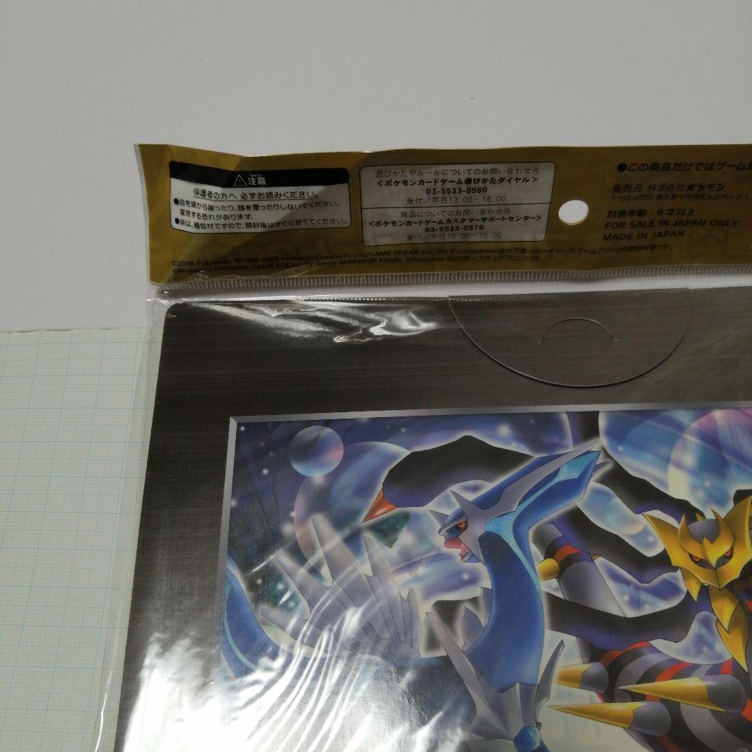 ポケモンカード　映画公開記念　プレミアムシート　2008　未開封　ＤP