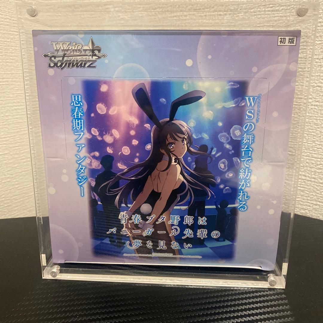 値段交渉可❗️ 青春ブタ野郎はバニーガール先輩の夢を見ない　未開封　初版