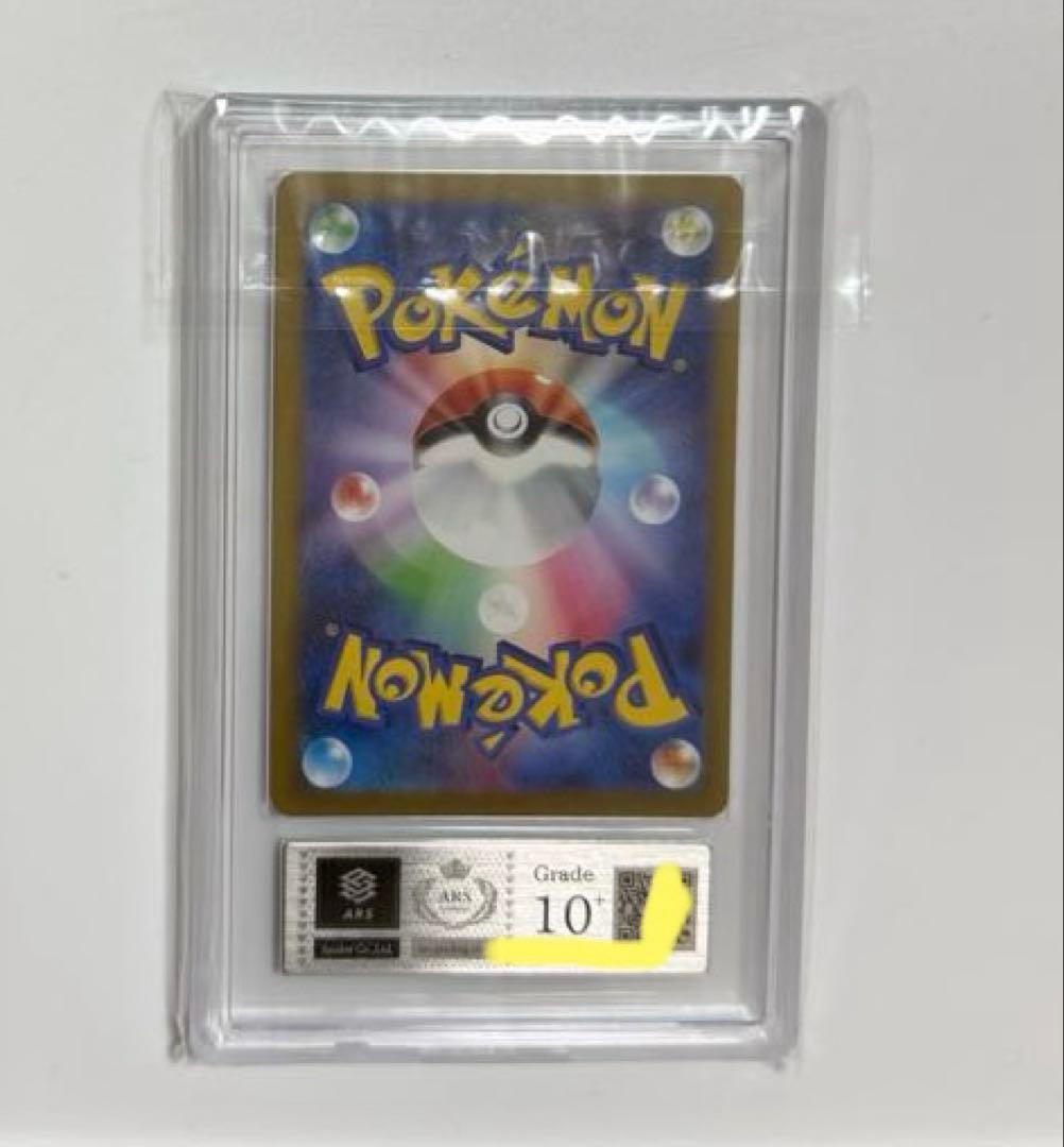 【ARS10+】ルナトーン AR PSA10以上 VSTARユニバース