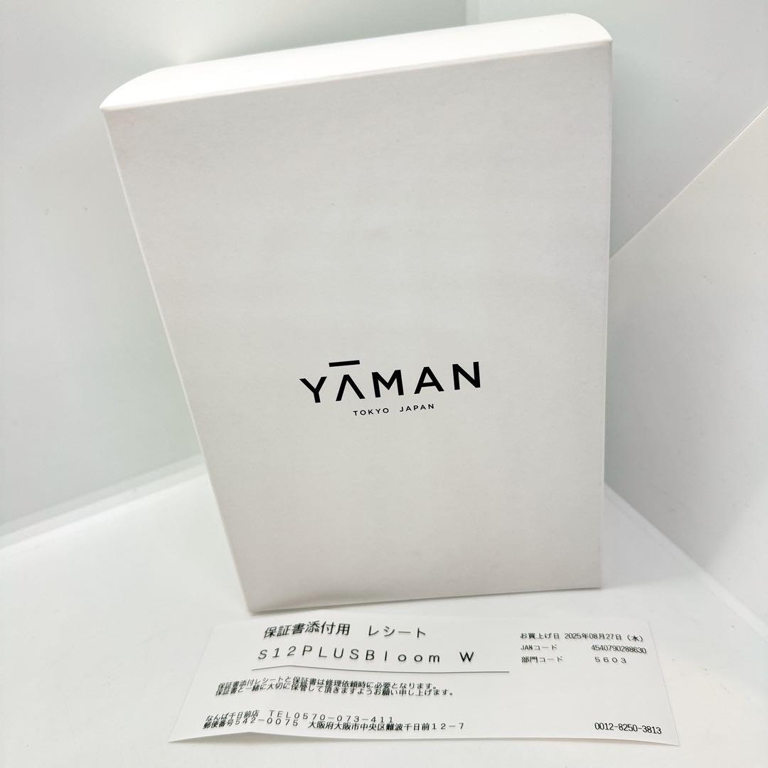 【新品未開封】保証書付き　エイジングケア美顔器　 ブルーム ダブルアール スター