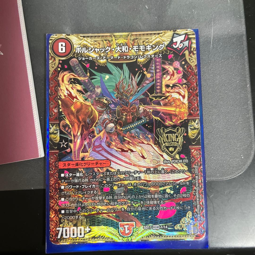 デュエルマスターズ最強キャラ