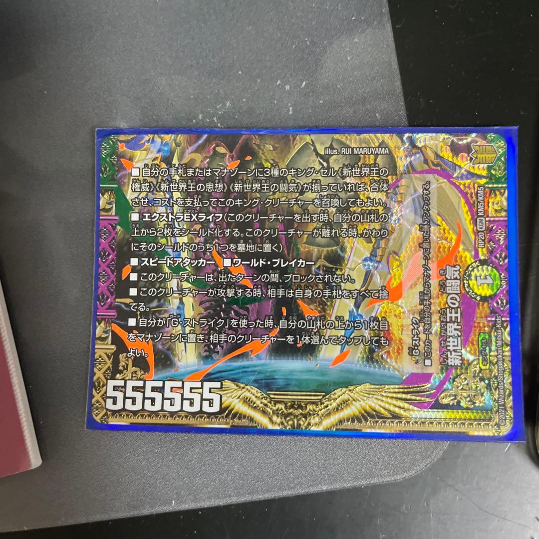 デュエルマスターズ最強キャラ