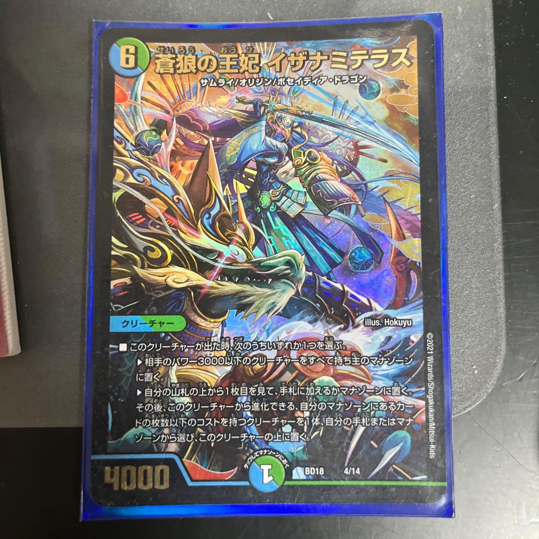 デュエルマスターズ最強キャラ