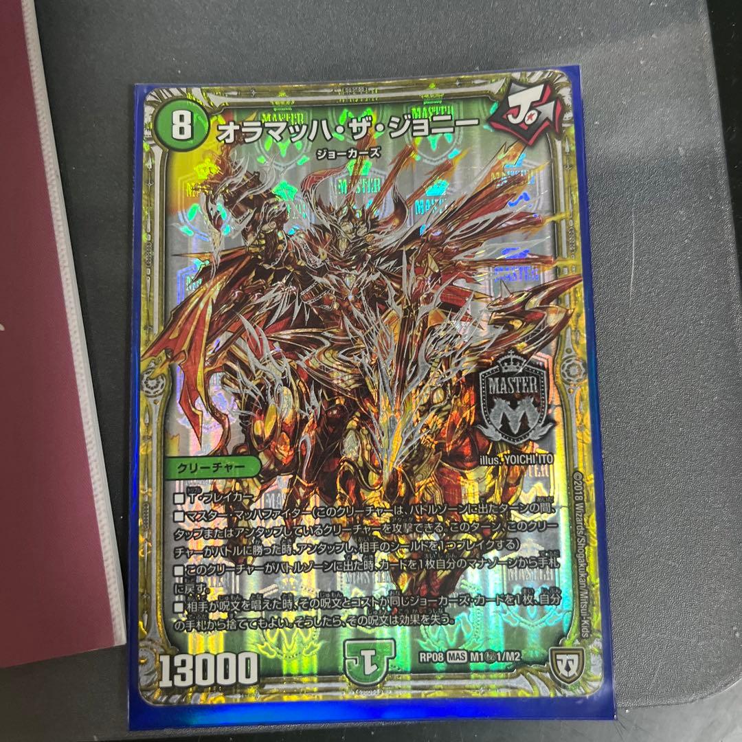 デュエルマスターズ最強キャラ