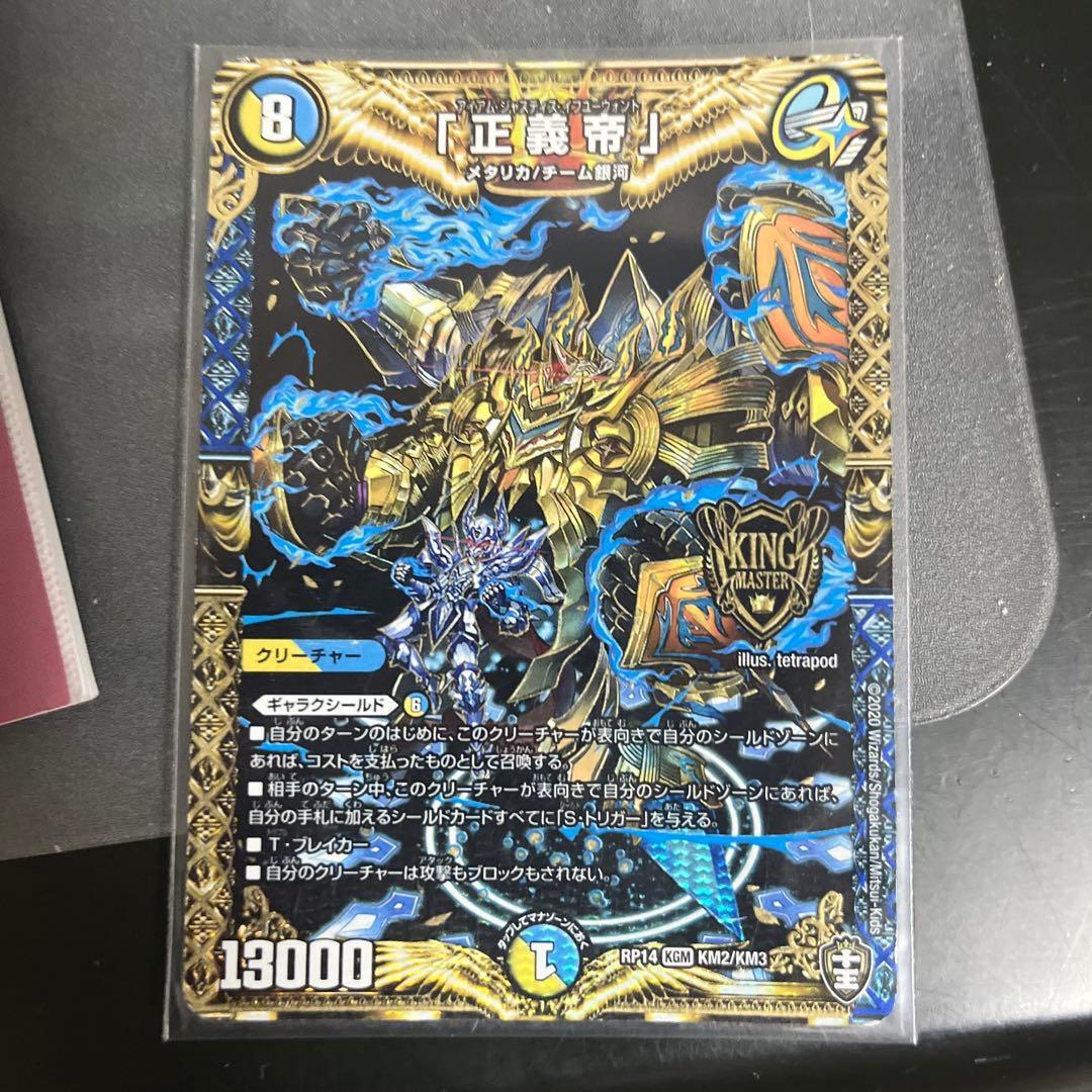 デュエルマスターズ最強キャラ