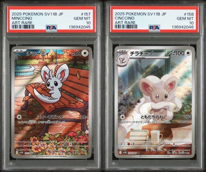 ポケモンカード チラーミィ チラチーノ AR PSA10連番 ポケカ