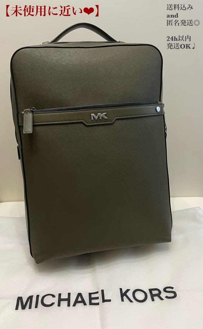 未使用に近い❤︎マイケルコース MICHEAL KORS リュック バックパック