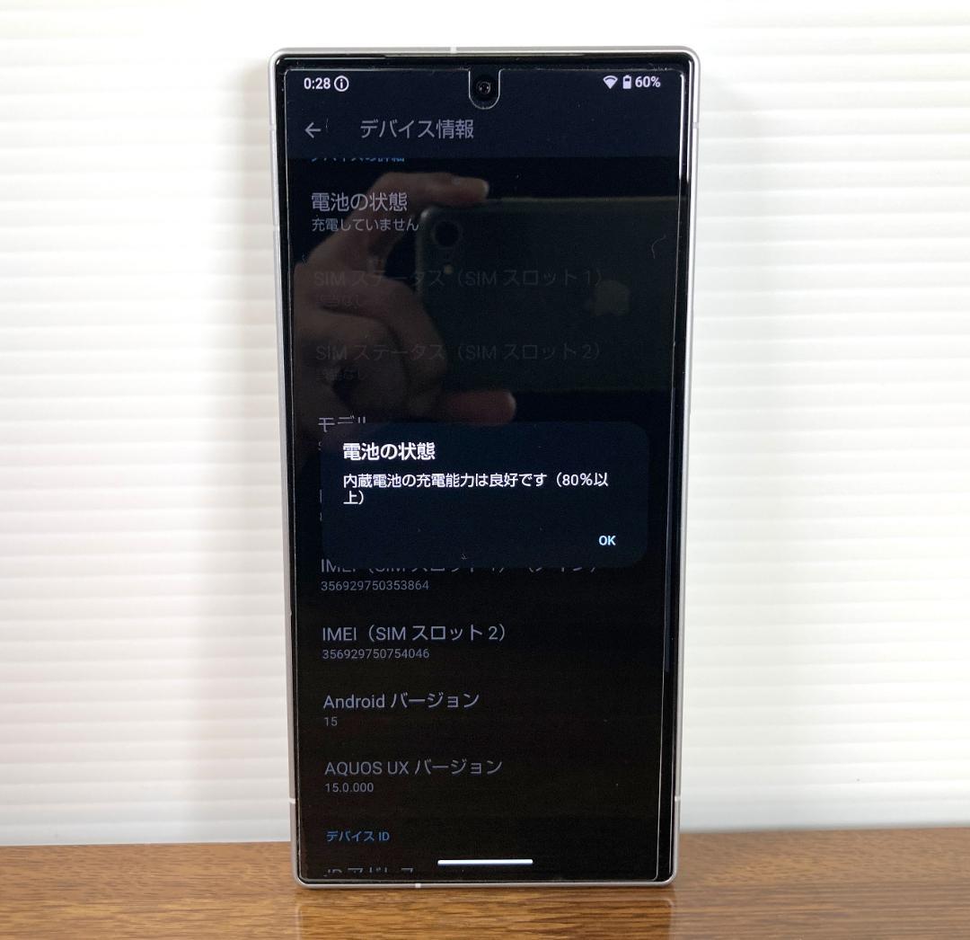 SHARP AQUOS R9 SH-51E 256GB SIMフリー