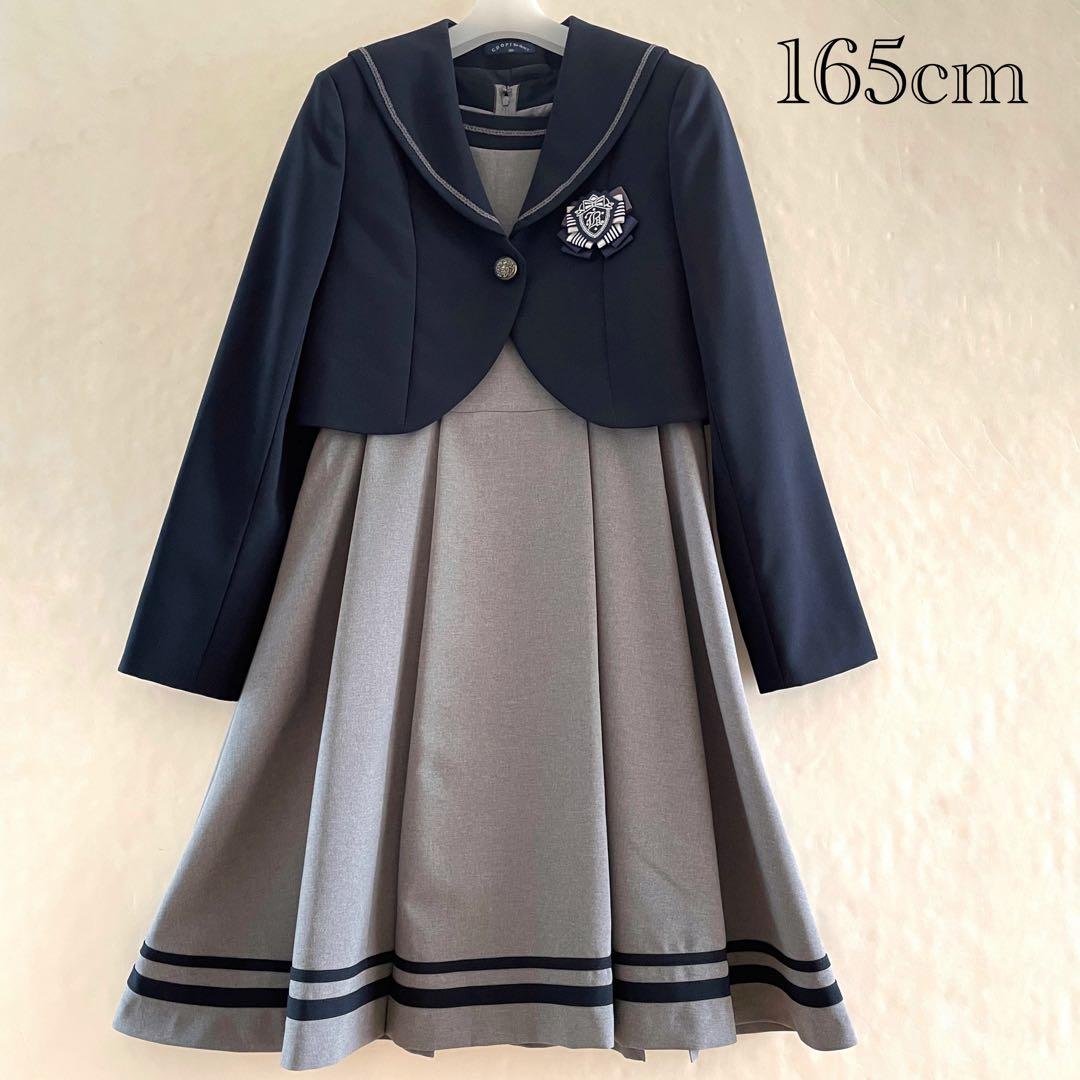 10.chopin 165cm 女の子 卒服 セーラー 卒業式 スーツ