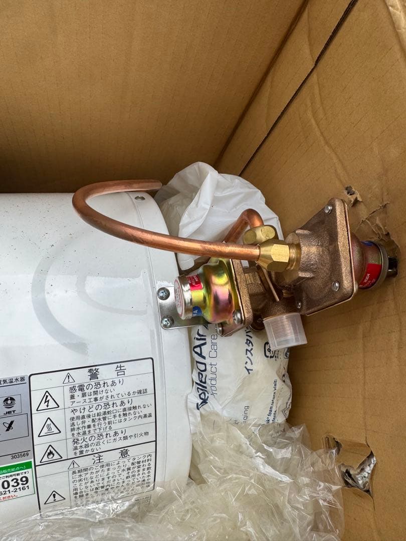 日本イトミック電気温水器100V 新品