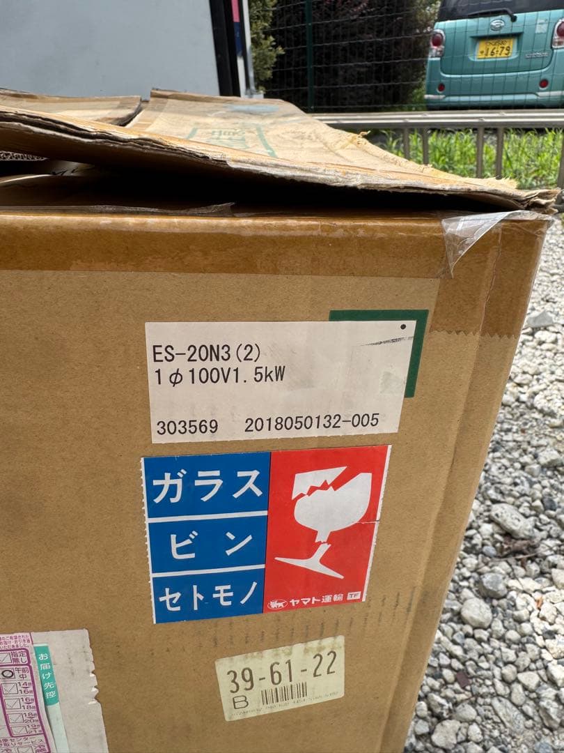 日本イトミック電気温水器100V 新品