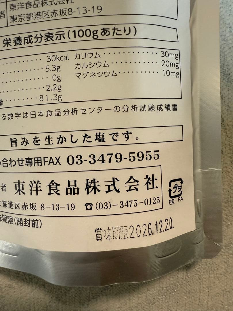 ろく助 塩 白 16本