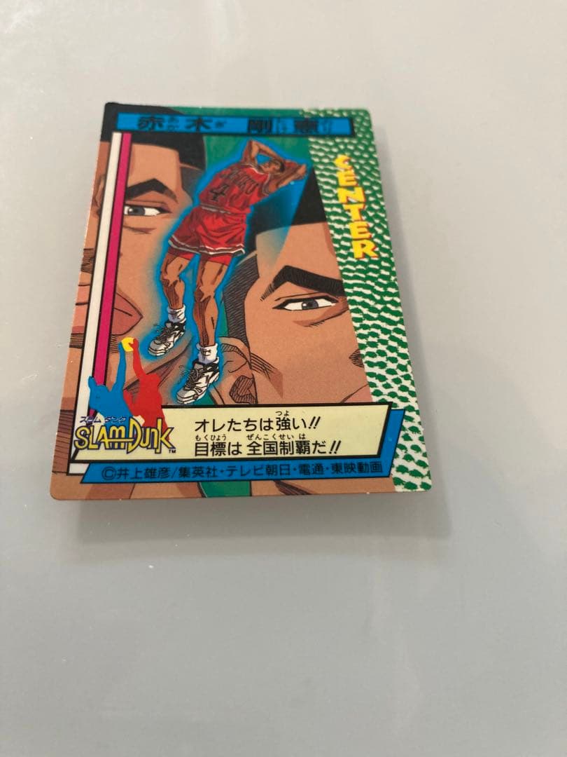 スラムダンク　カードダス　赤木剛憲