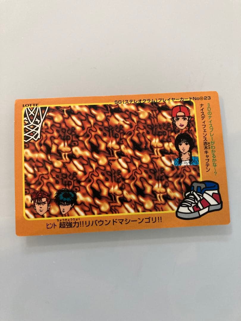 スラムダンク　カードダス　赤木剛憲