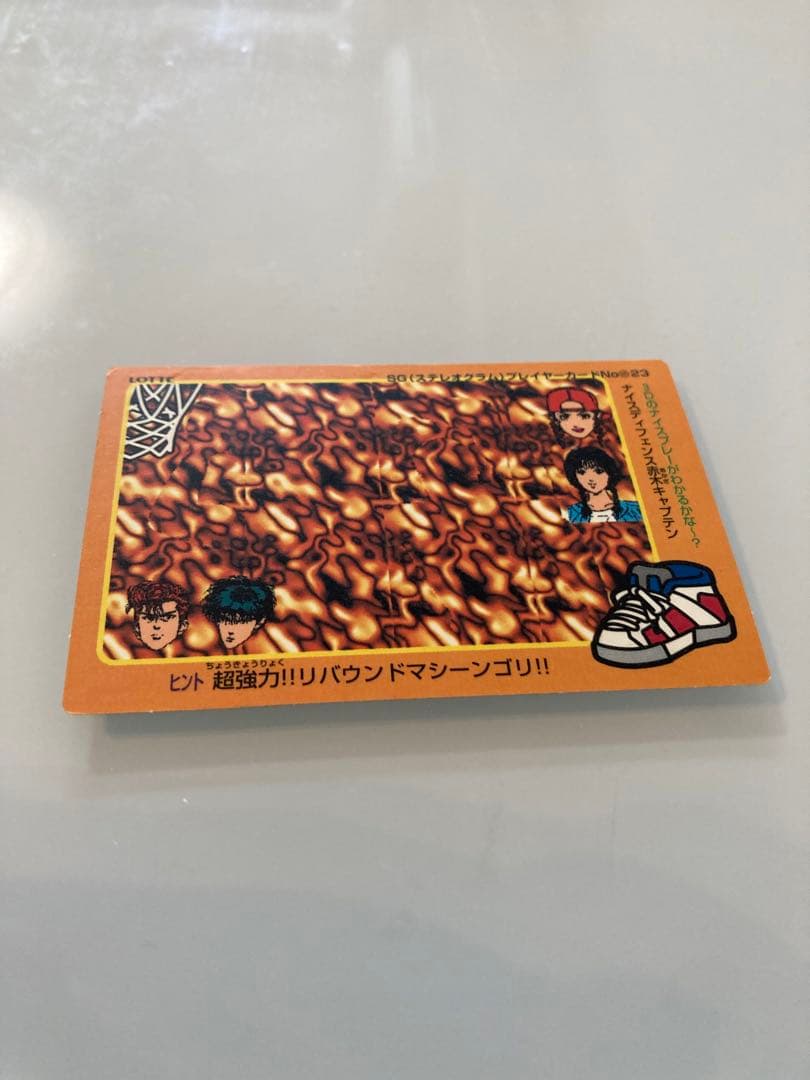 スラムダンク　カードダス　赤木剛憲