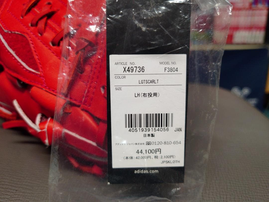 adidas 硬式投手グローブ