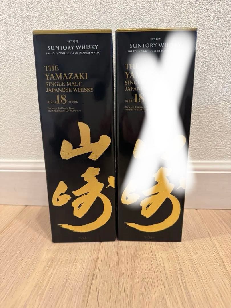 山崎 18年　空箱２個セット