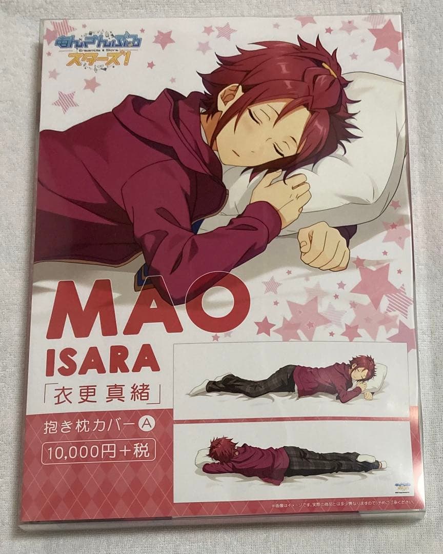 あんスタ 真緒セット