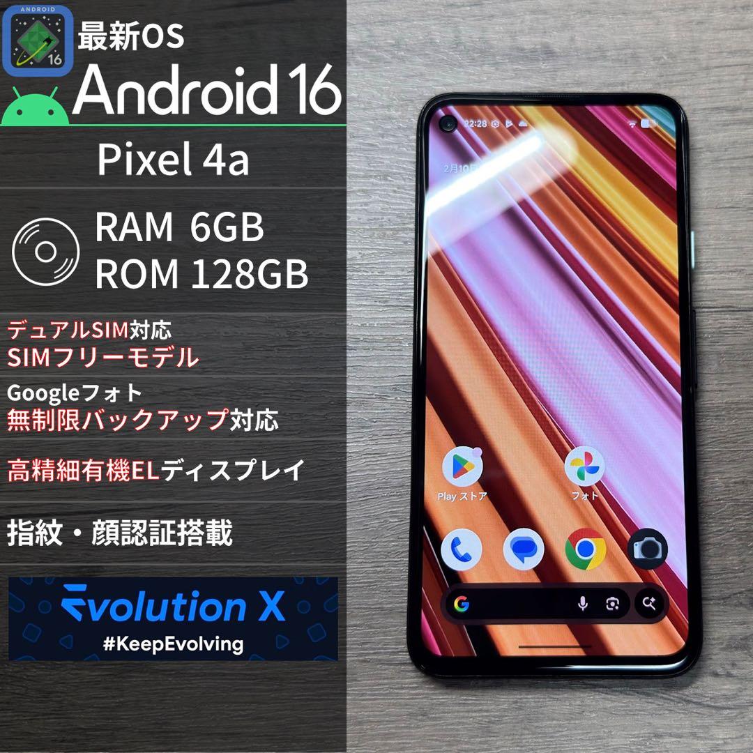 【Android16】Google Pixel 4a SIMフリー