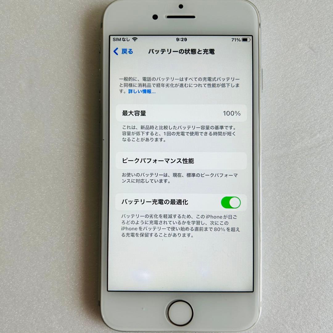 ◆iPhone 8　256GB　ホワイト　SIMフリー 　バッテリー100％