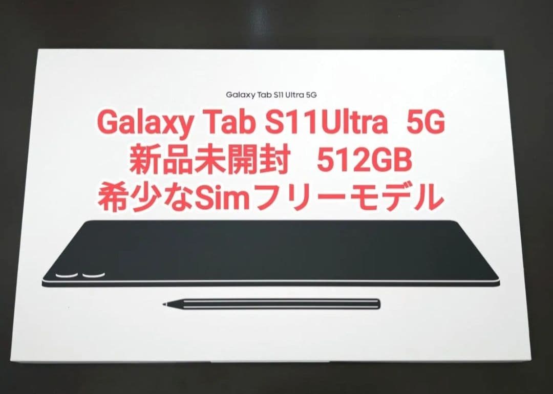 Galaxy Tab S11Ultra 512GB Simフリーモデル 韓国版