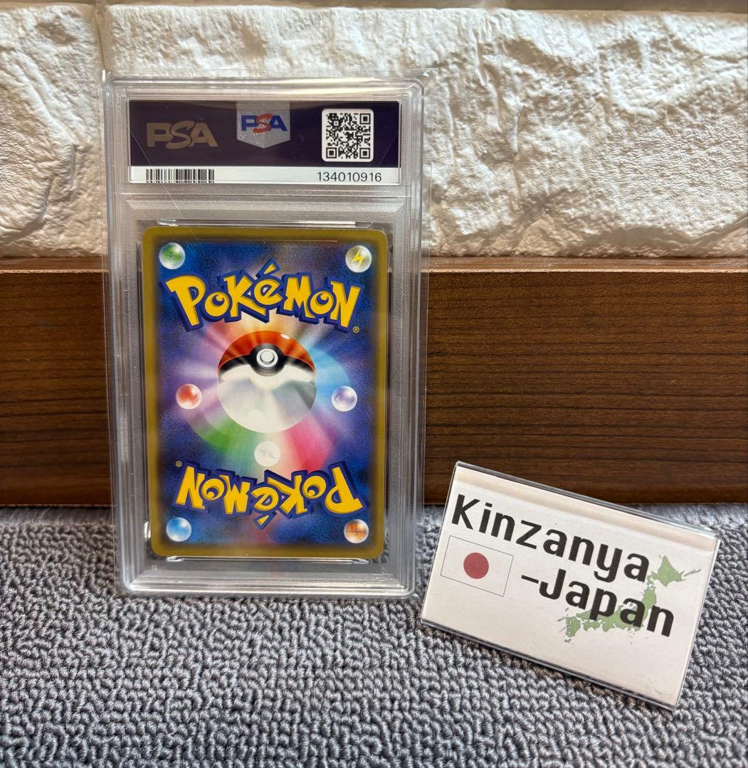 【ワンオーナー品】漫才ごっこピカチュウ PSA9 PROMO 002/S-P