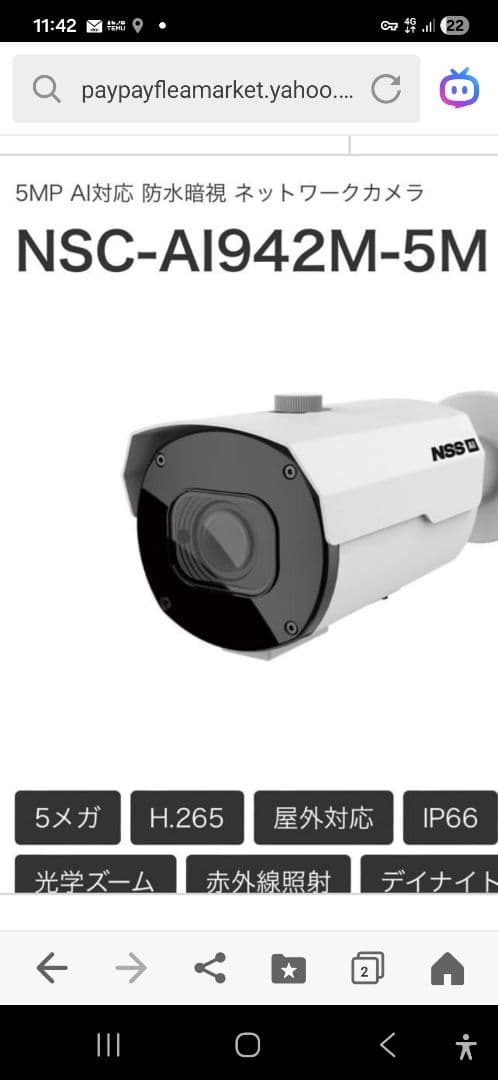 NSS NSC-AI942M-5M 5MP AI対応防犯カメラ 中古です。