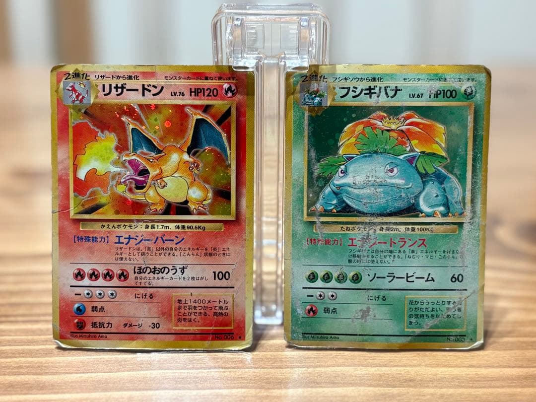 ★ポケカ　旧裏　キラ　2枚　まとめ売り