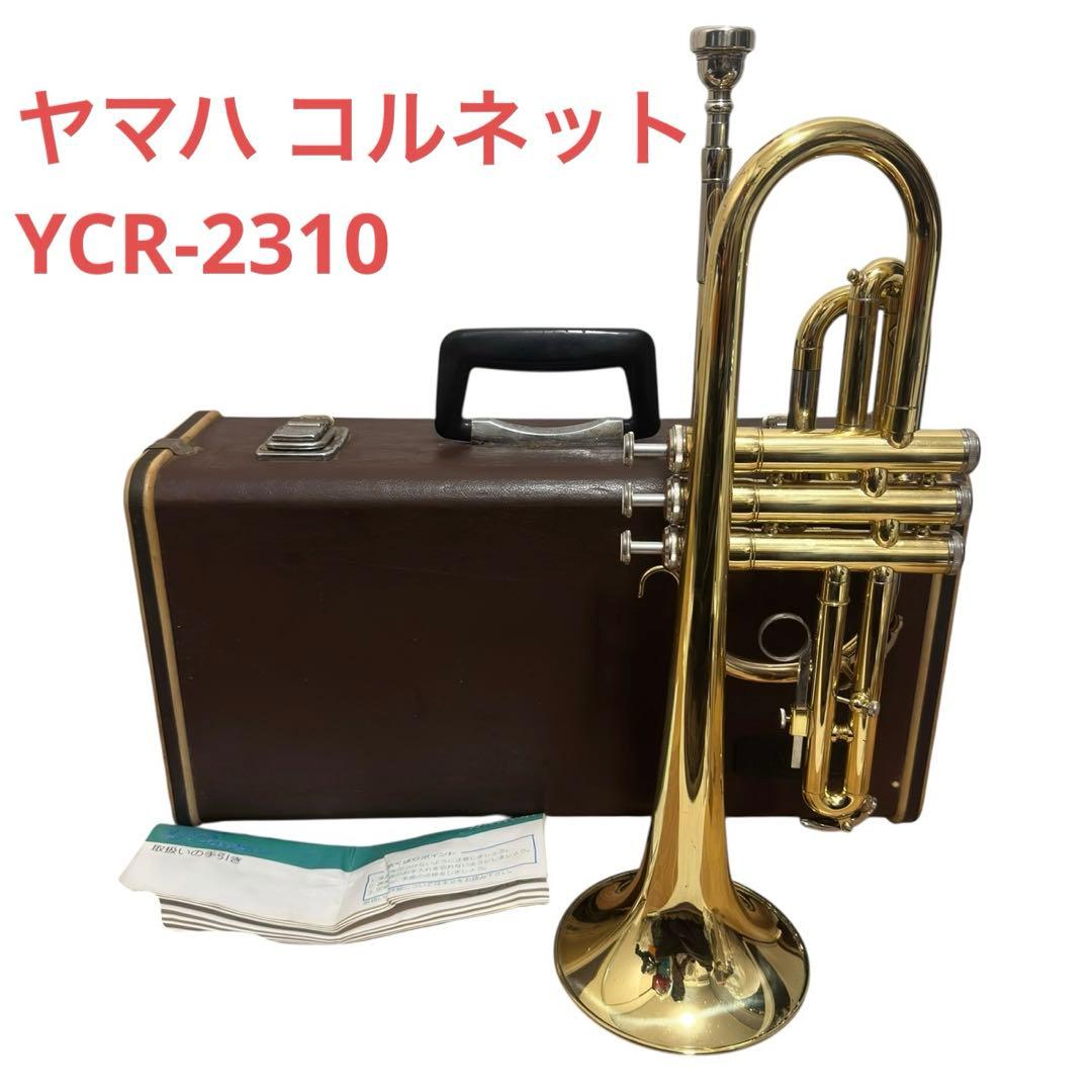 YAMAHA ヤマハ コルネット YCR-2310 本体
