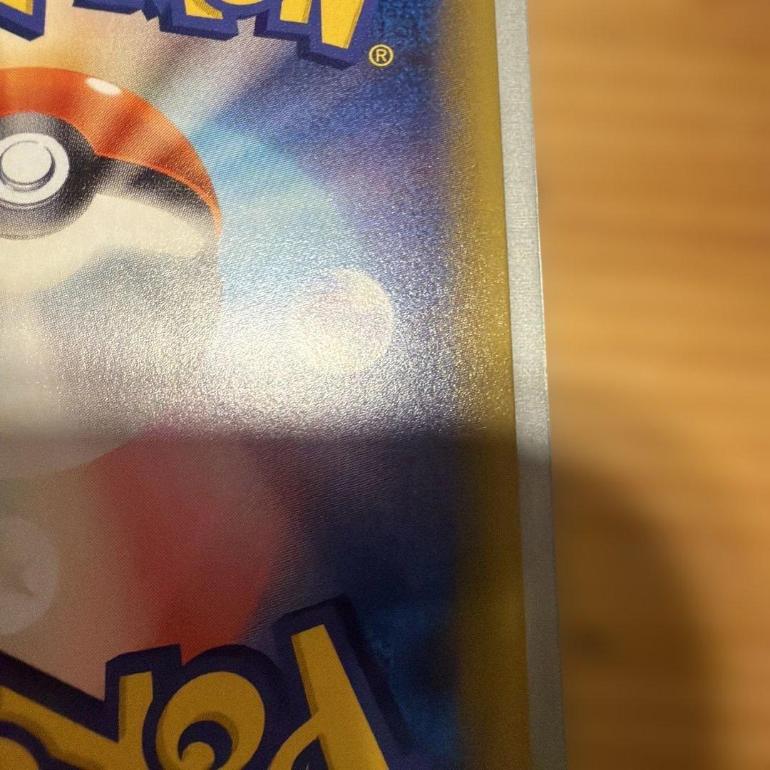 ピカチュウ＆ゼクロムGX HR SM9 タッグボルト 112/095