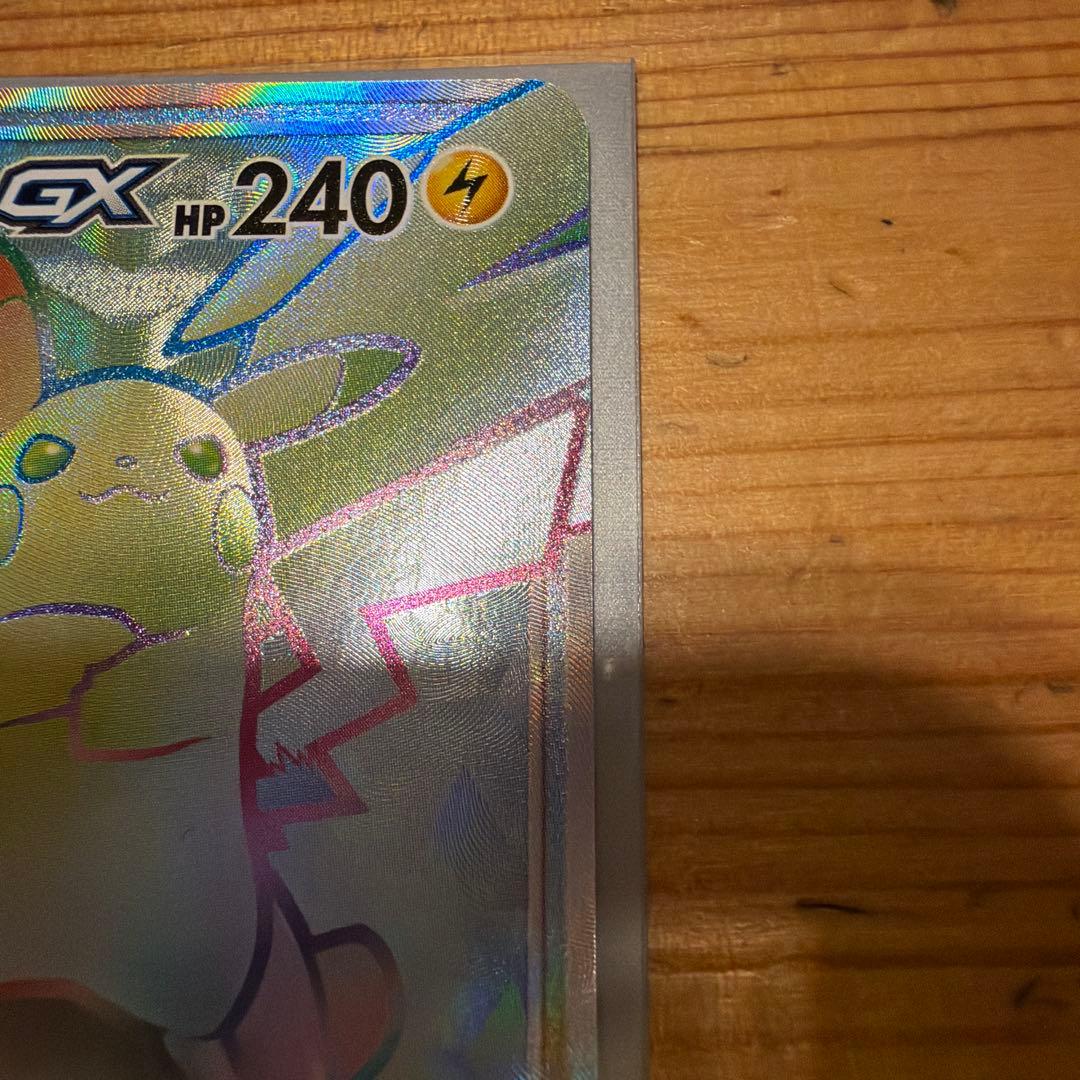 ピカチュウ＆ゼクロムGX HR SM9 タッグボルト 112/095