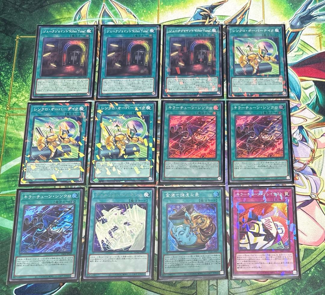 た*ず様 【匿名配送】遊戯王 キラーチューン デッキ 誘発入り