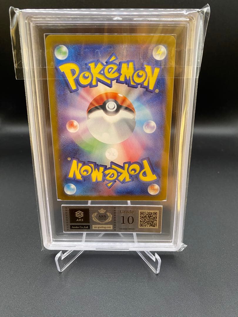 【ARS10】リーフィアex SAR 200/187 テラスタルフェス