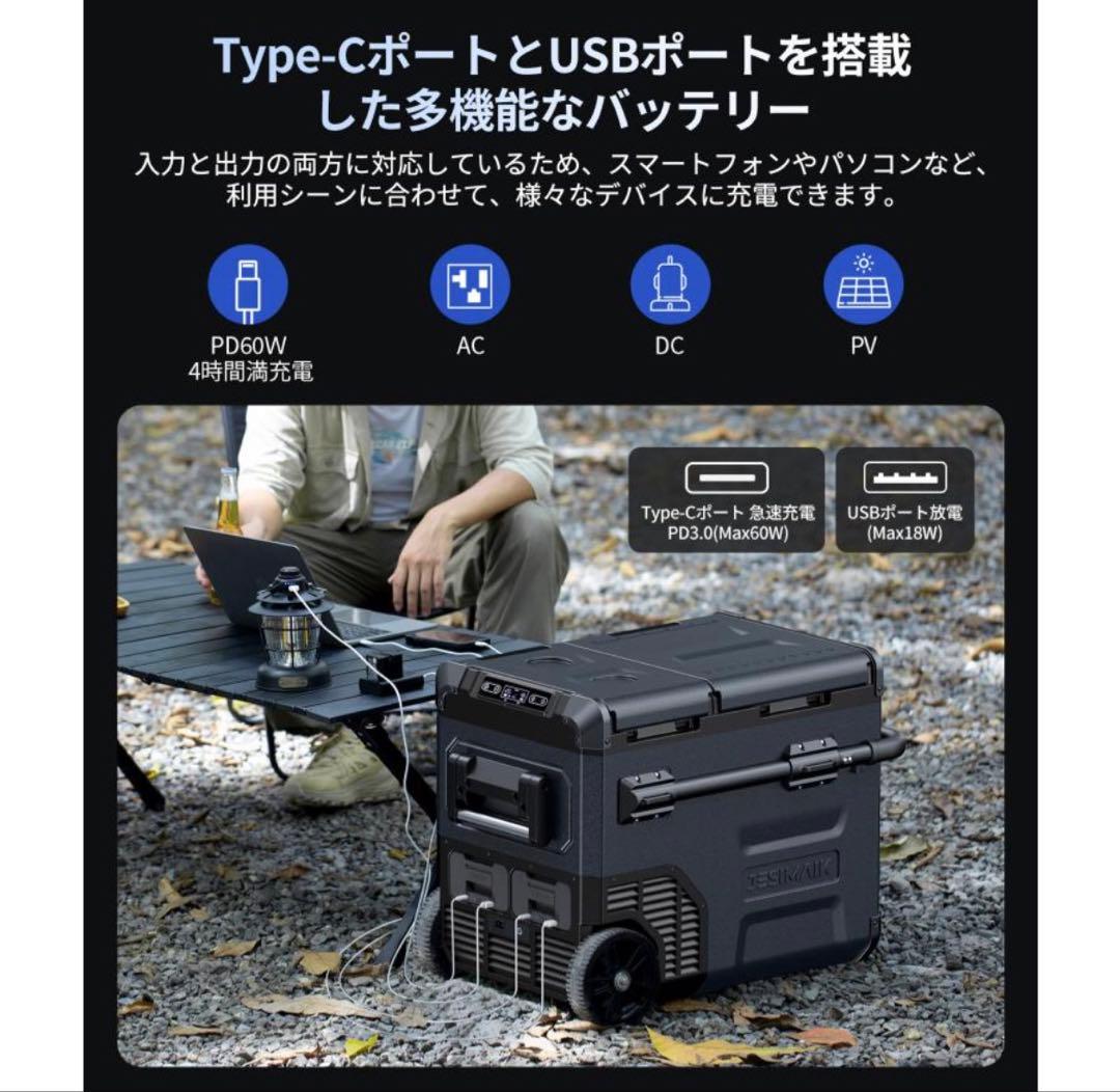 ⭐️新品❗️お値下げ中‼️JESIMAIK 車載冷蔵庫 45L -20℃～10℃⭐️