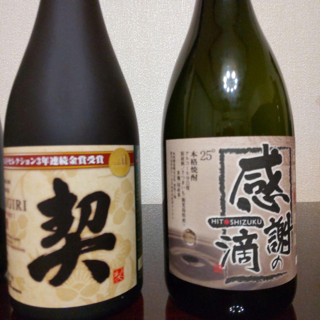 【未開栓】　ワイン2本　梅酒3本　焼酎2本　⊰色々✩7本⊱