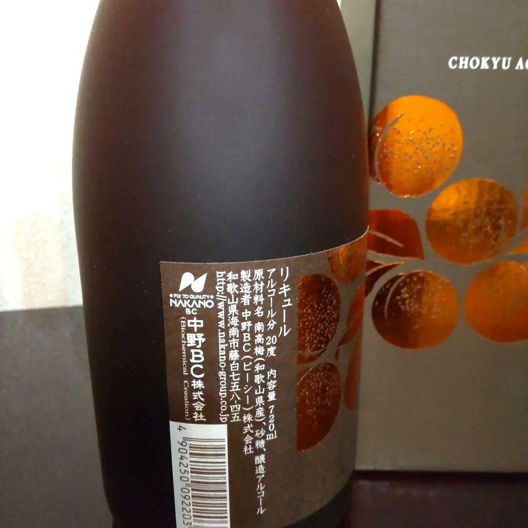 【未開栓】　ワイン2本　梅酒3本　焼酎2本　⊰色々✩7本⊱