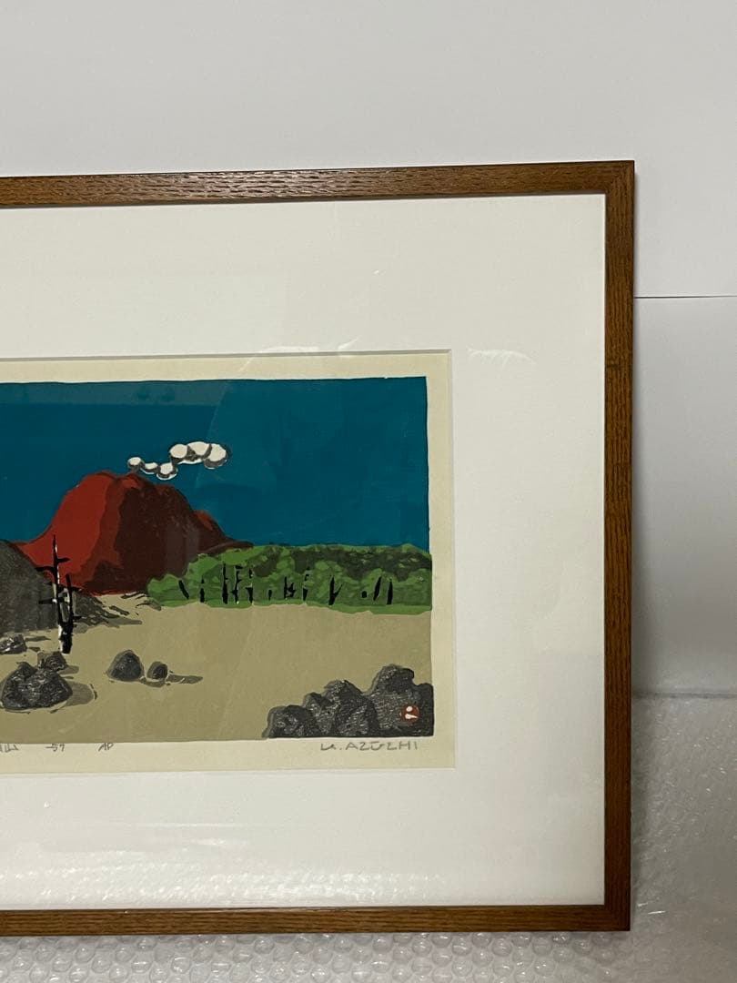 畦地梅太郎「浅間山」　紙　木版　ＡＰ　５７年制作　鉛筆サイン有