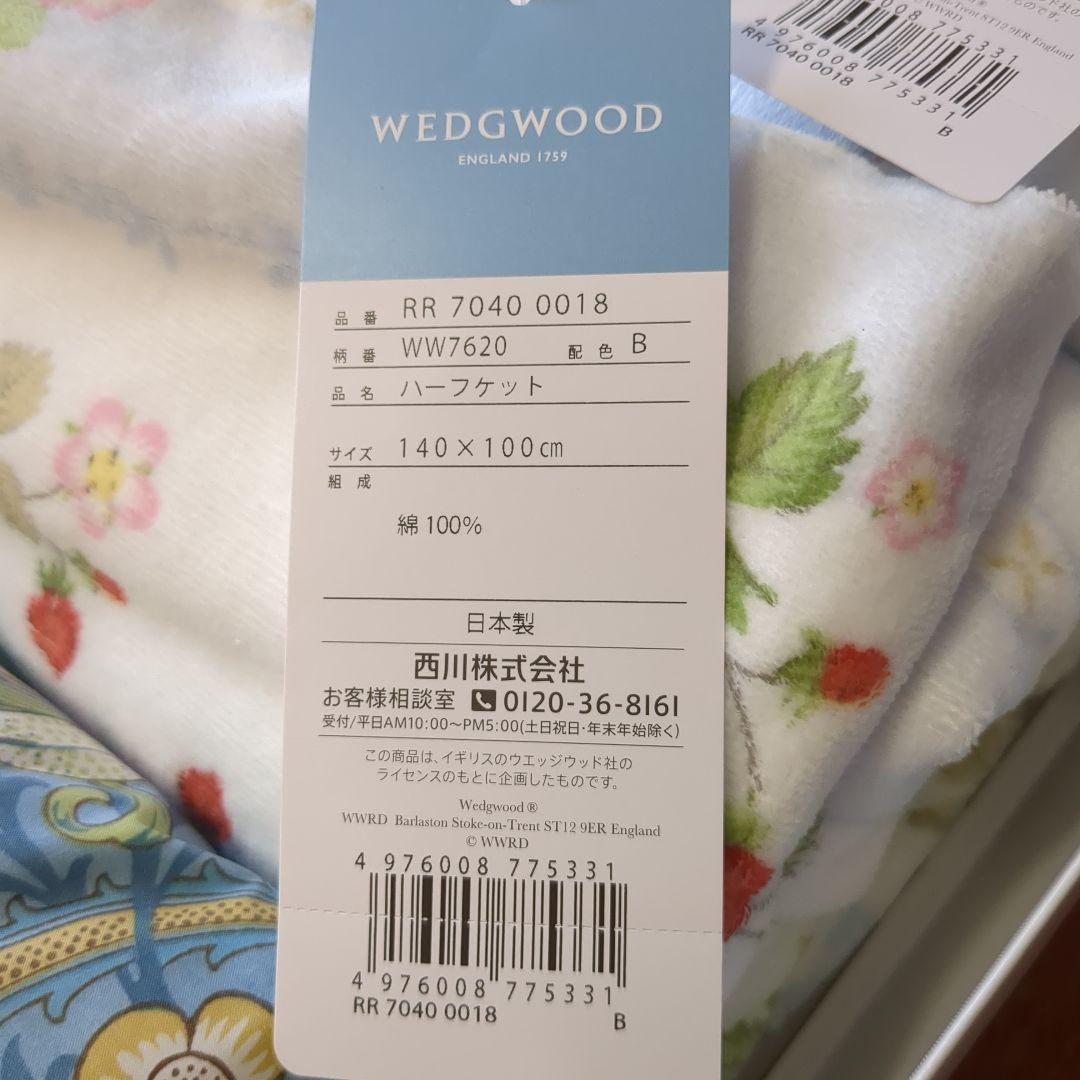 西川の羽毛ハーフケットセット