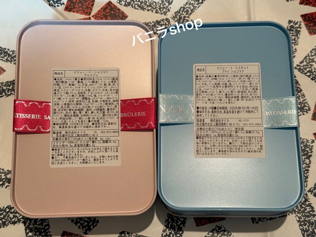 カフェタナカ バレンタイン 限定 缶セット ショコラテ ヴェルジェ 未開封発送