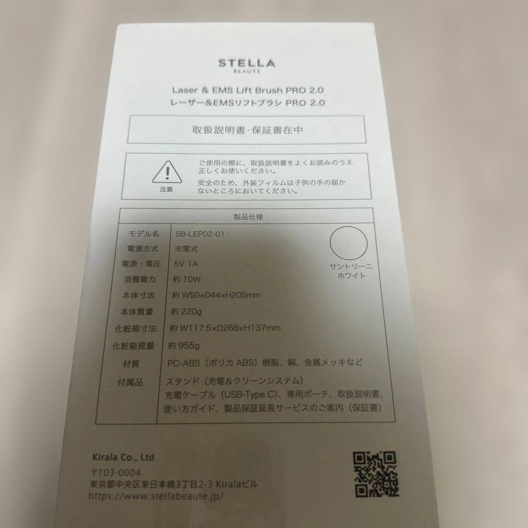 ステラボーテ レーザー&EMSリフトブラシ PRO 2.0 サントリーニホワイト