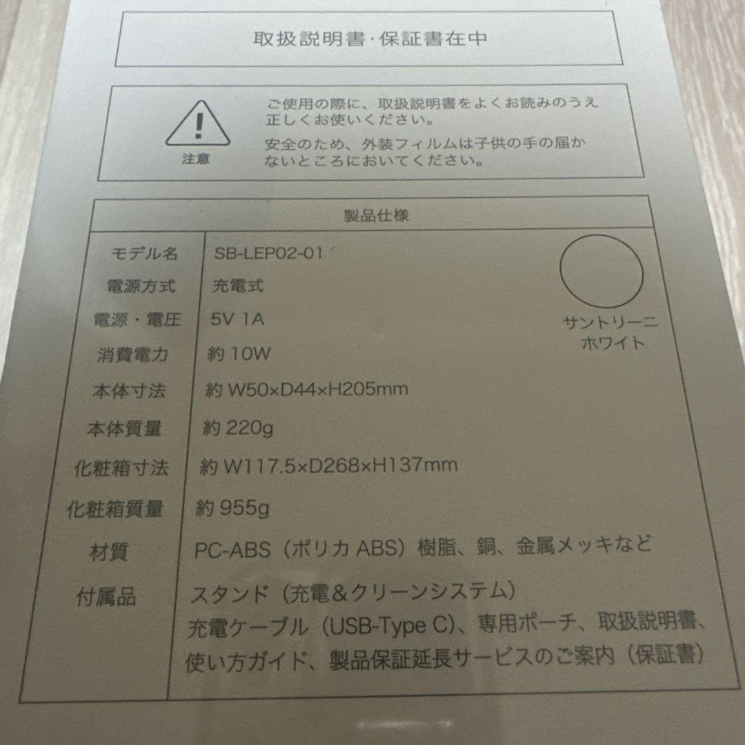 ステラボーテ レーザー&EMSリフトブラシ PRO 2.0 サントリーニホワイト